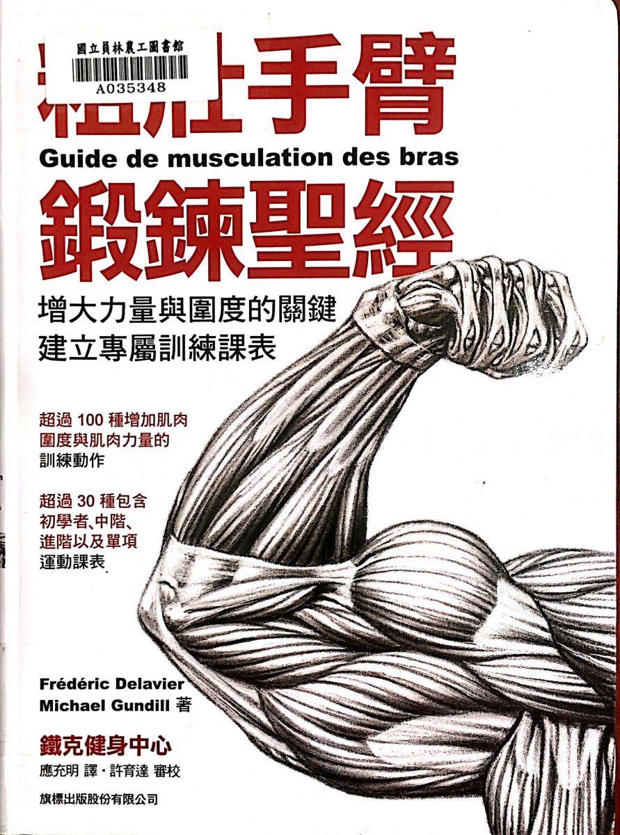 體育書櫃