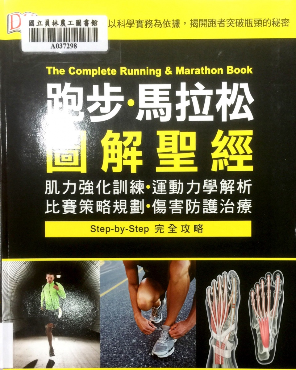 體育書櫃