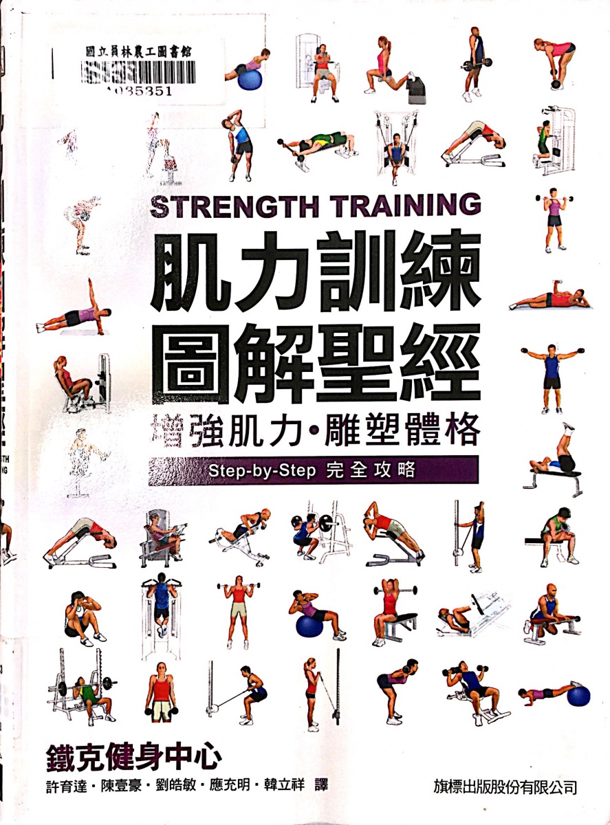 體育書櫃