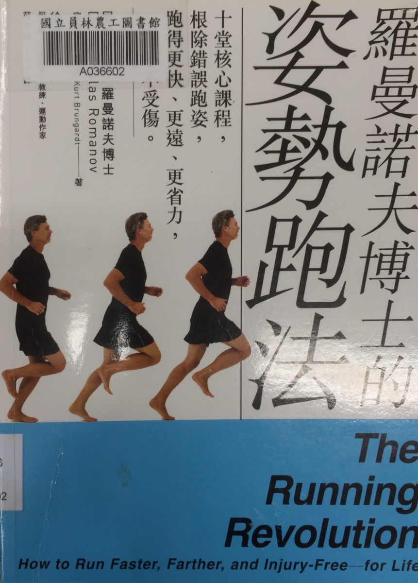 體育書櫃