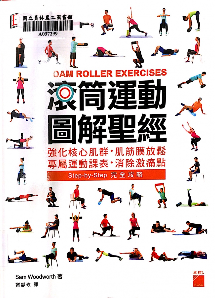 體育書櫃