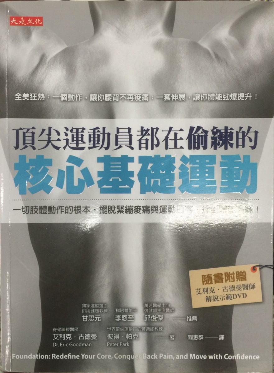 體育書櫃