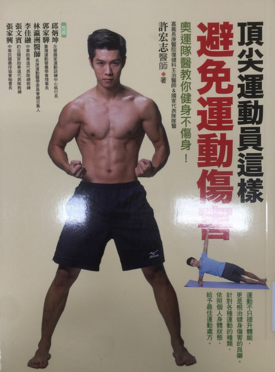 體育書櫃