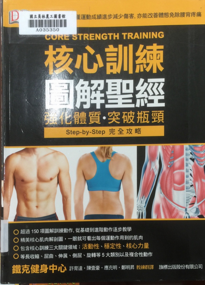體育書櫃