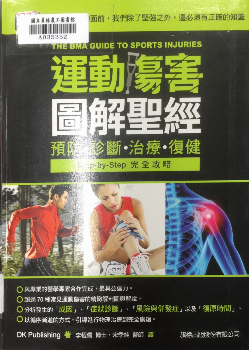 體育書櫃