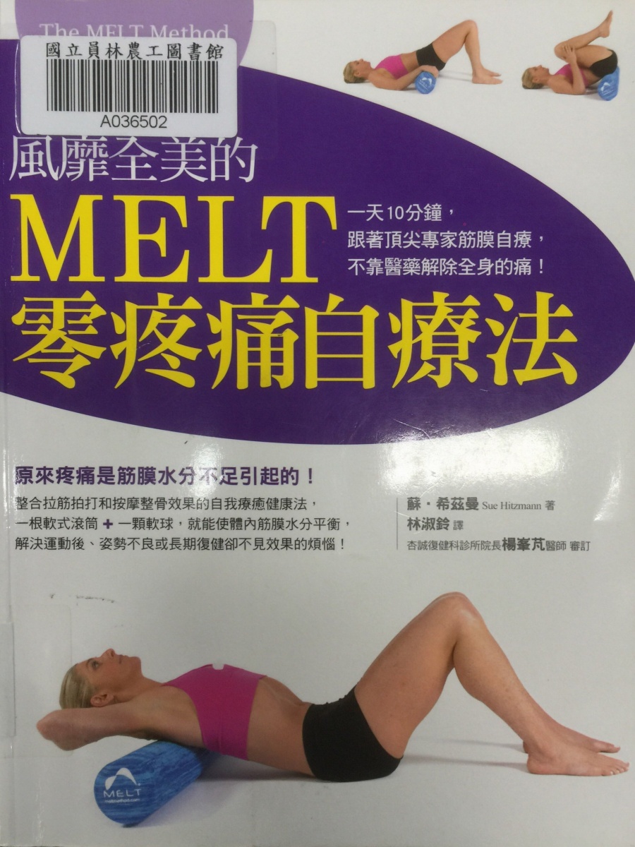體育書櫃