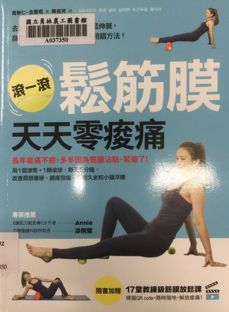體育書櫃