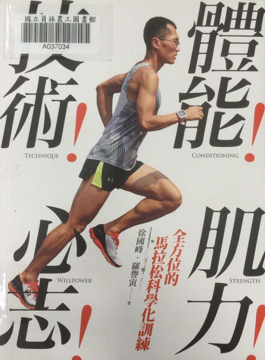 體育書櫃