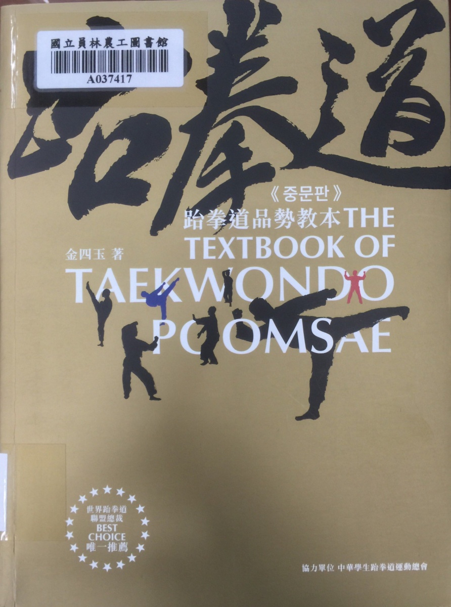 體育書櫃