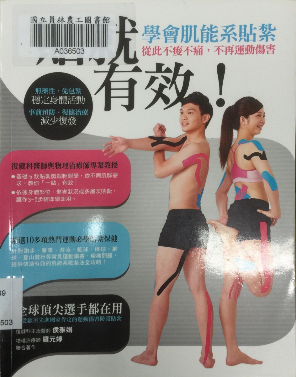 體育書櫃