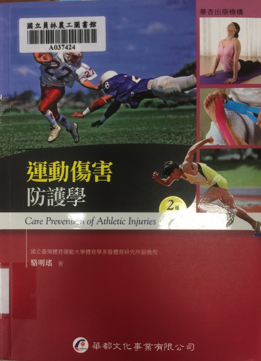 體育書櫃