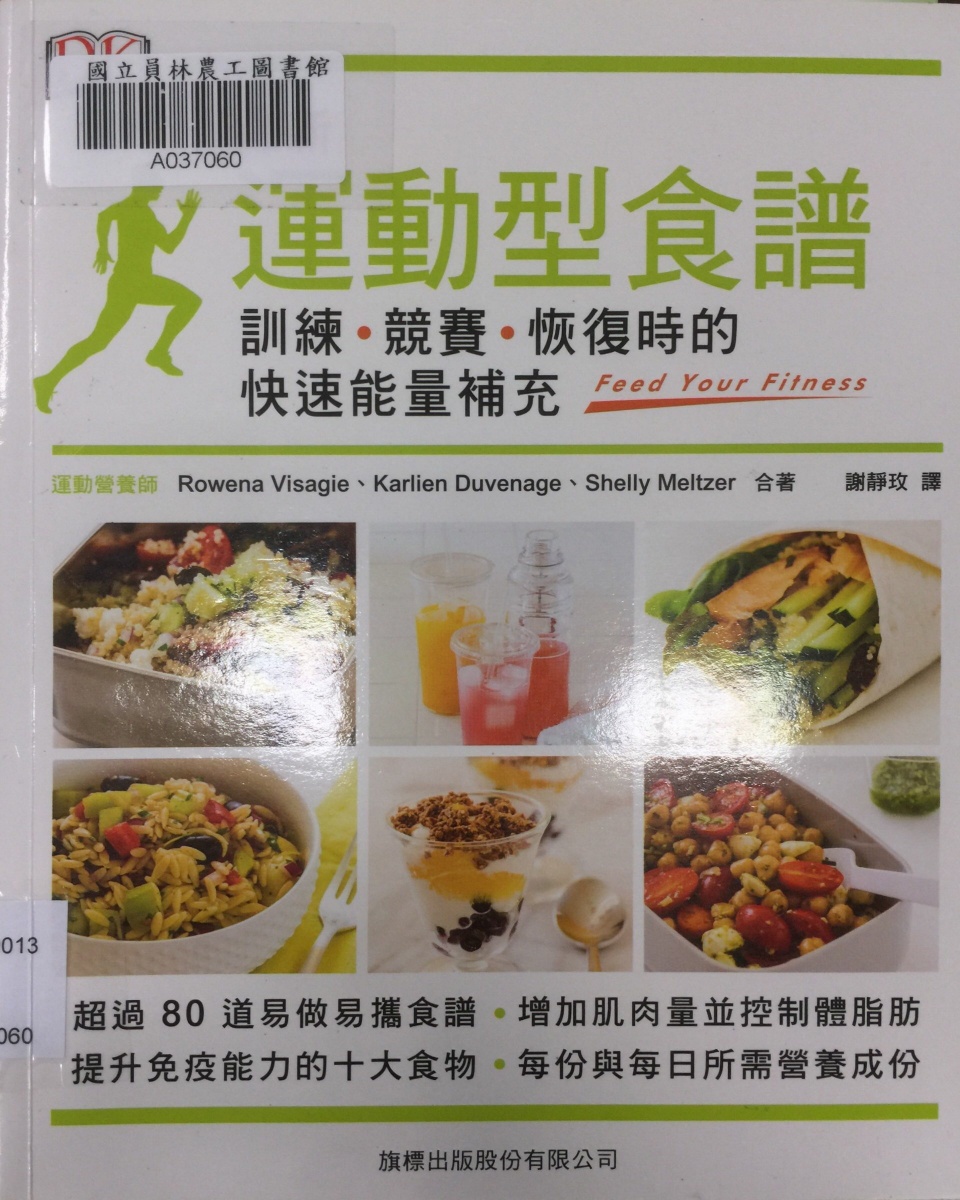 體育書櫃