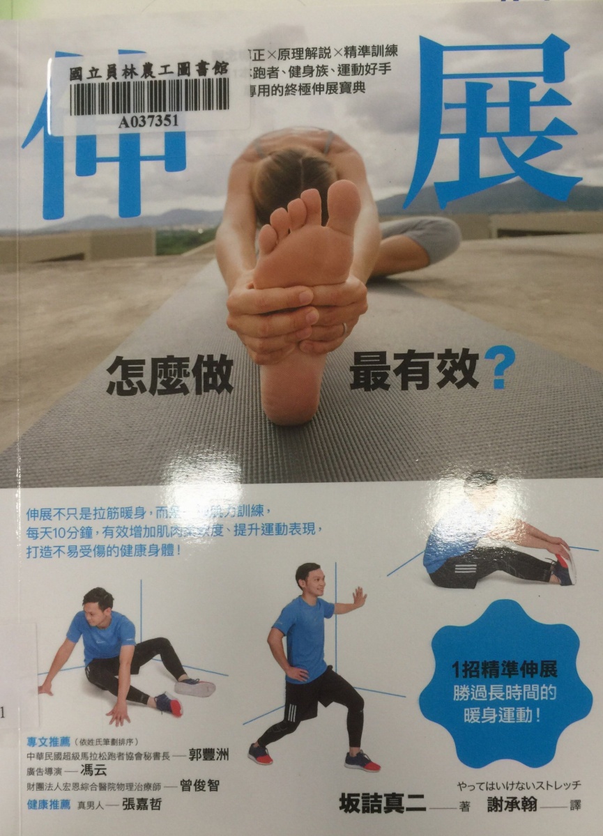 體育書櫃