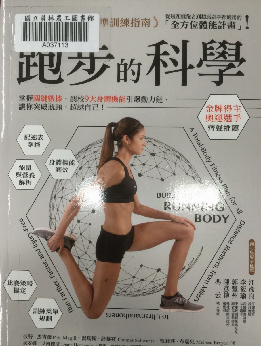 體育書櫃