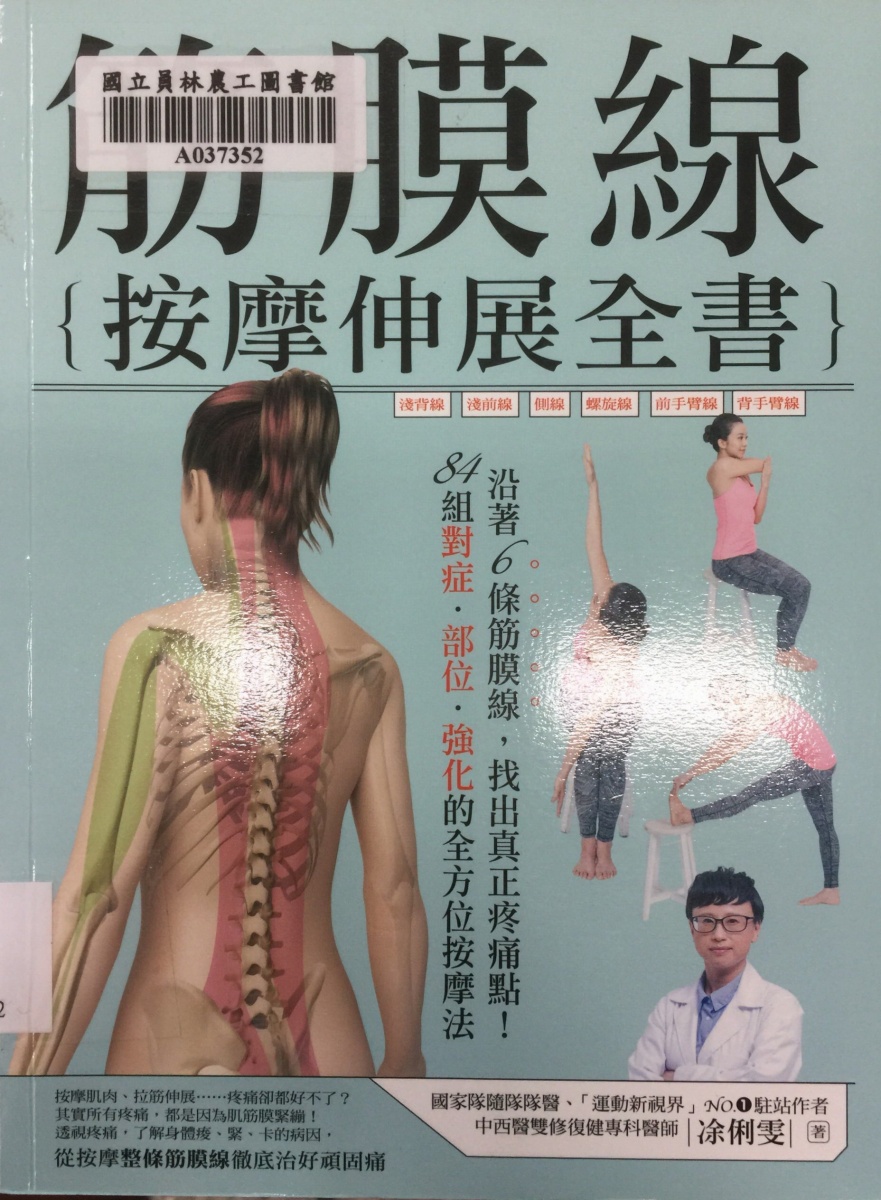 體育書櫃