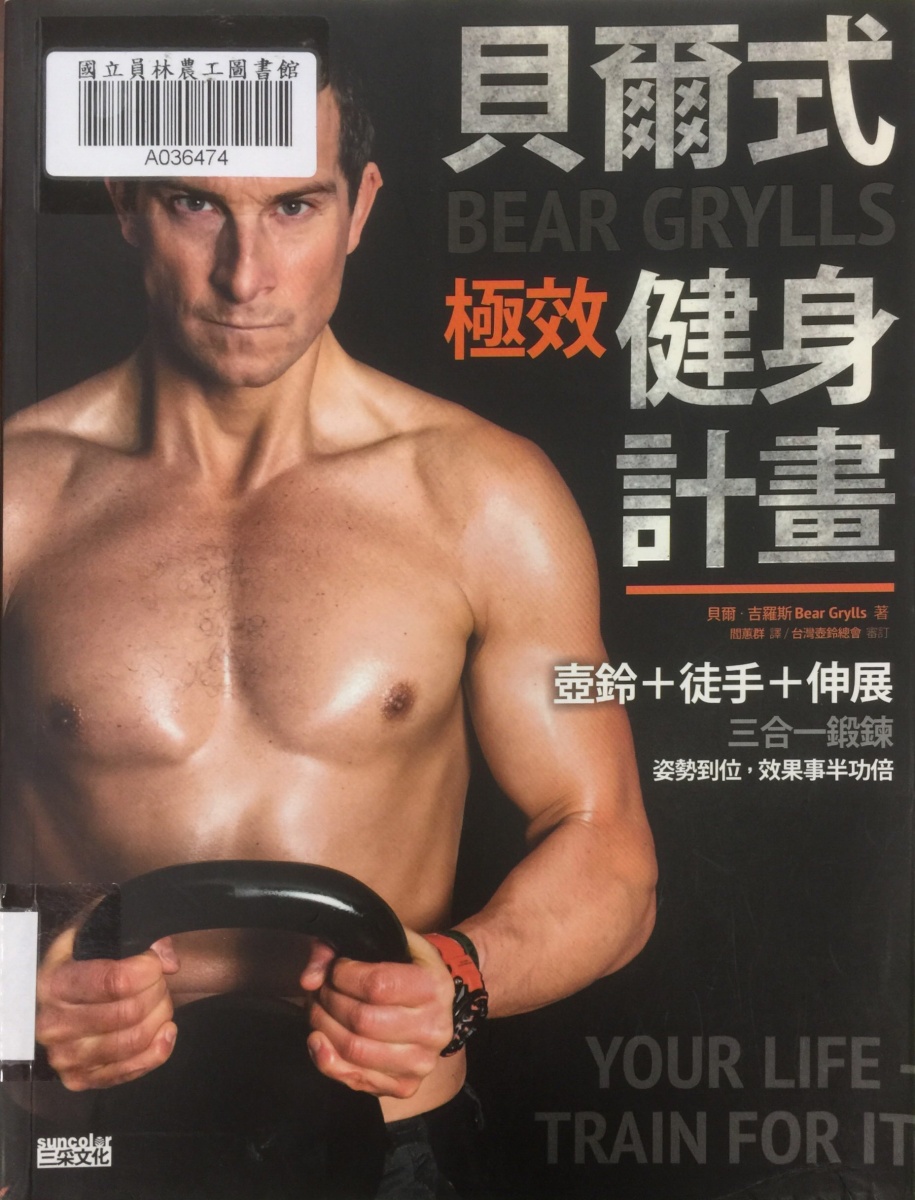 體育書櫃