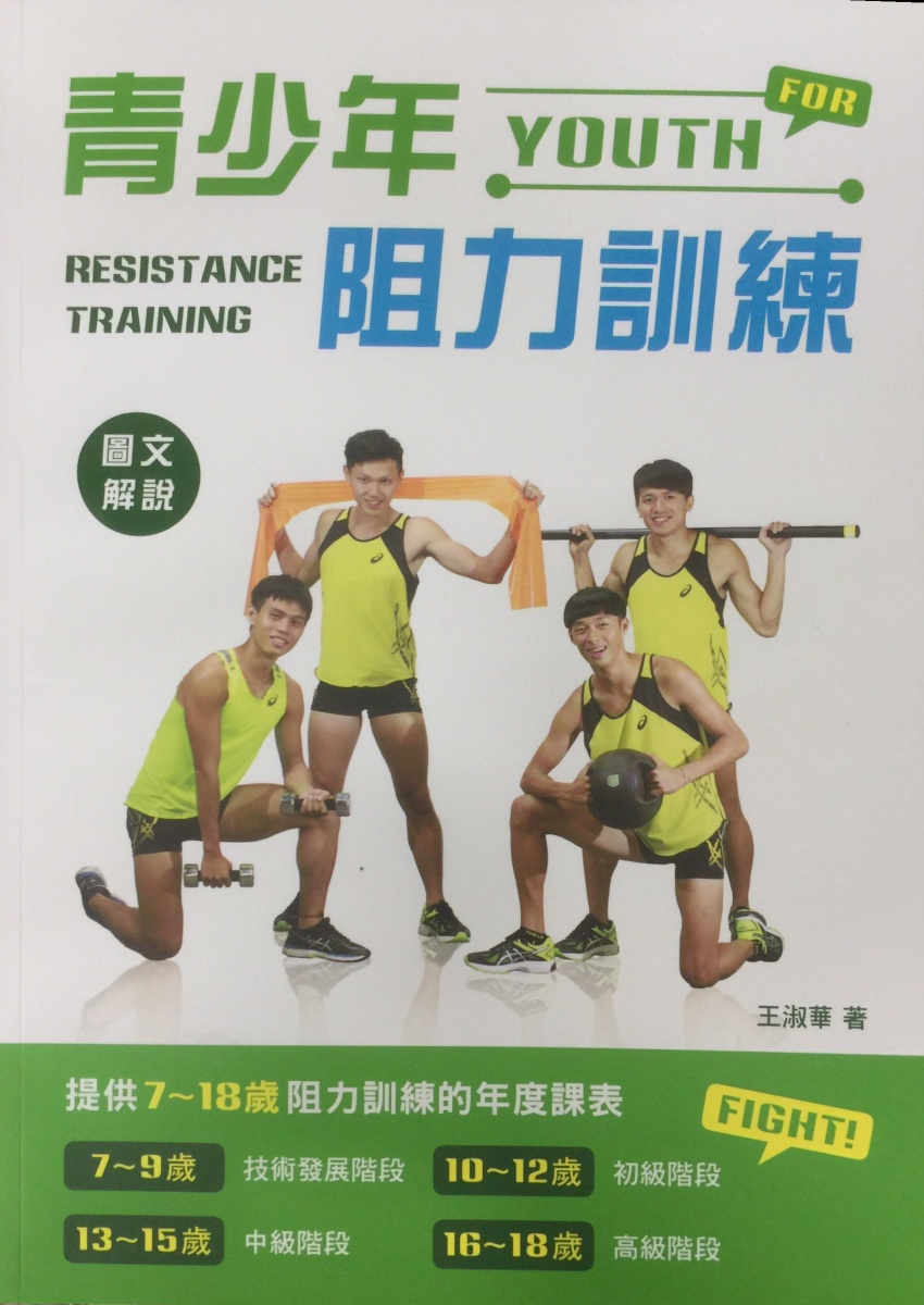體育書櫃