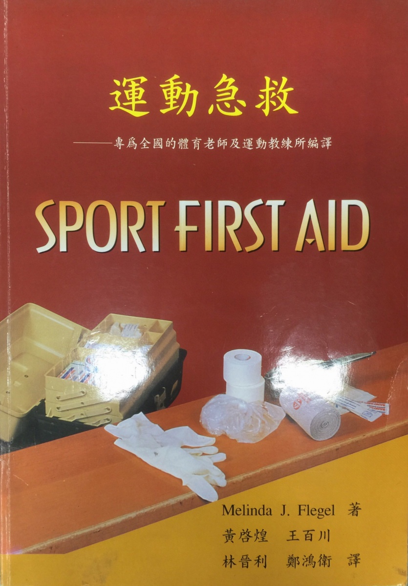 體育書櫃