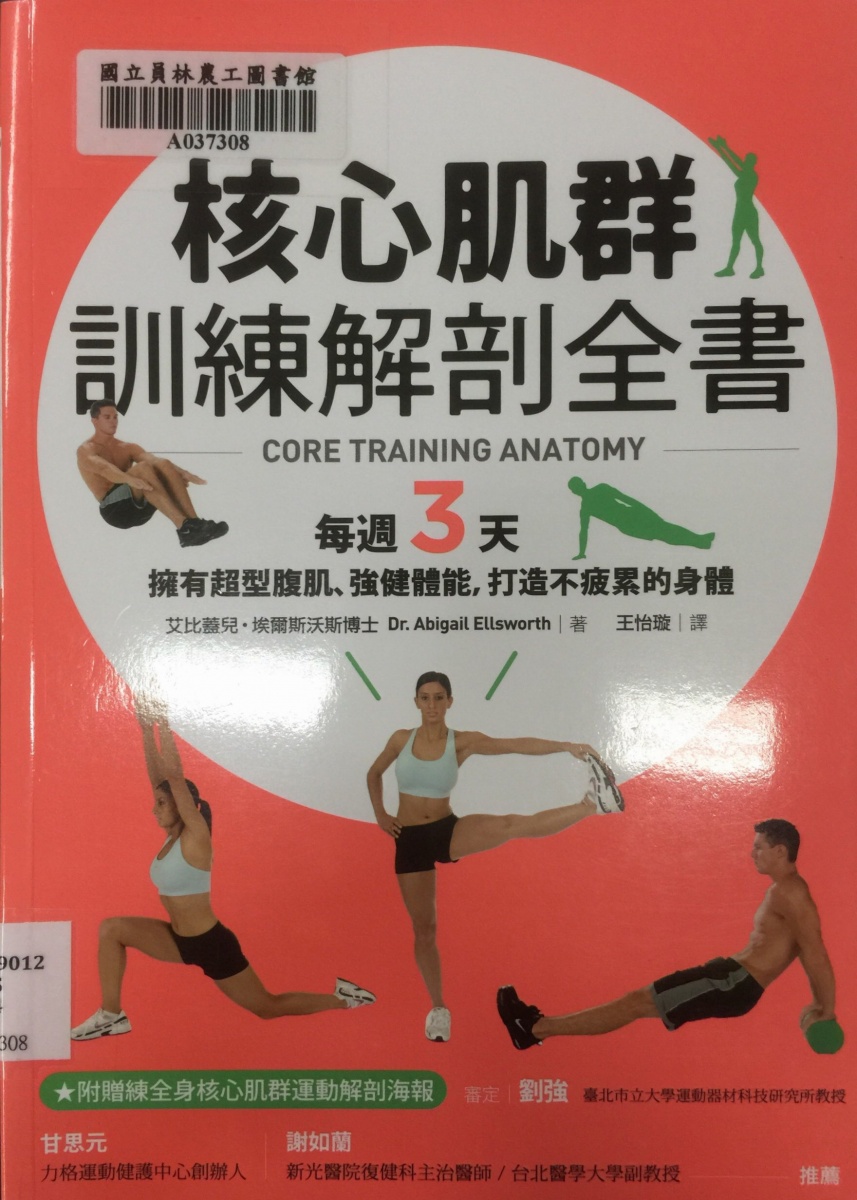 體育書櫃