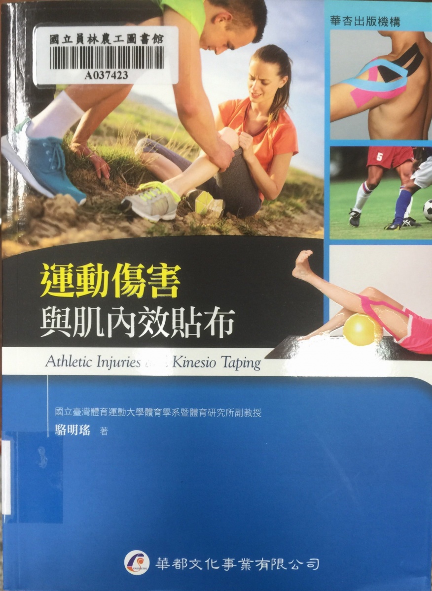 體育書櫃