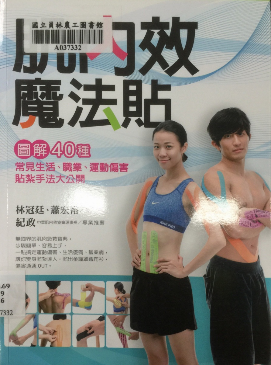 體育書櫃