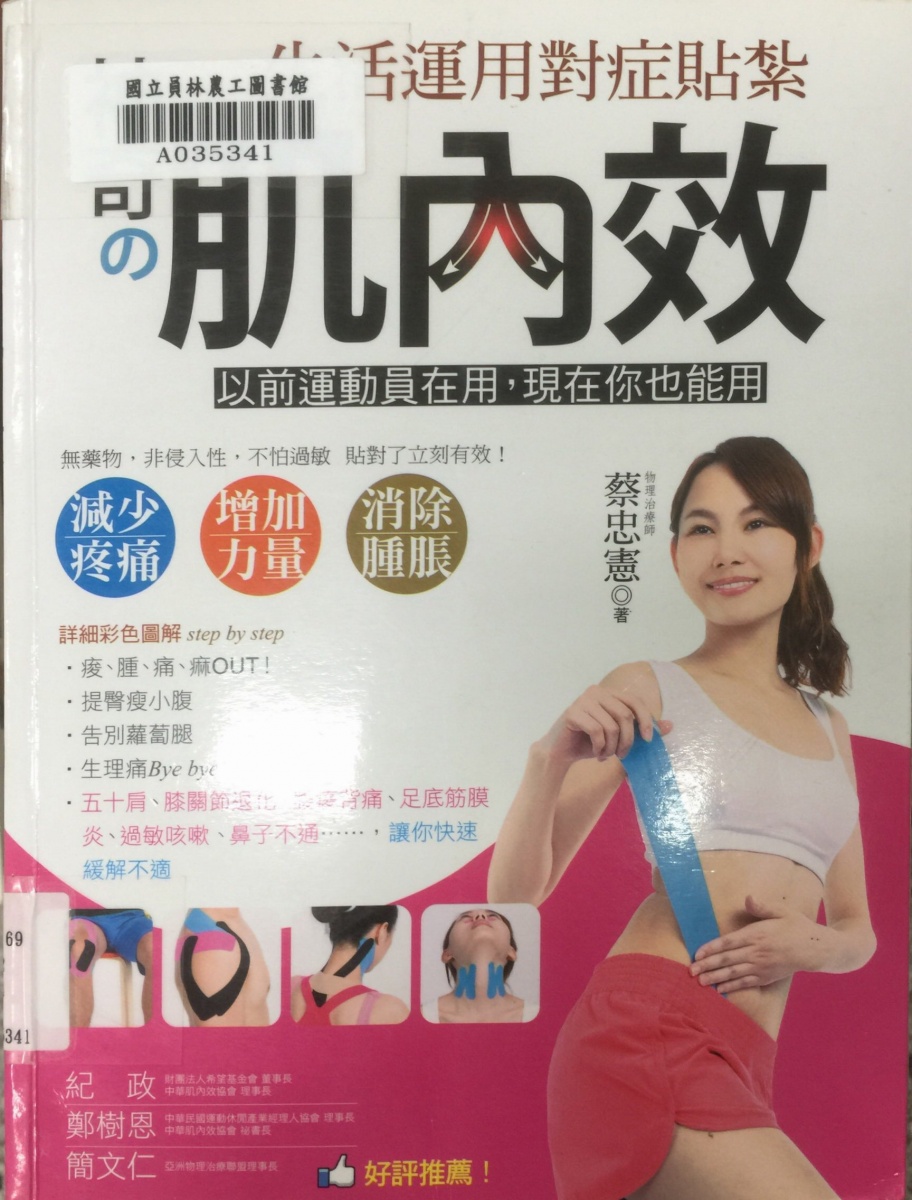 體育書櫃