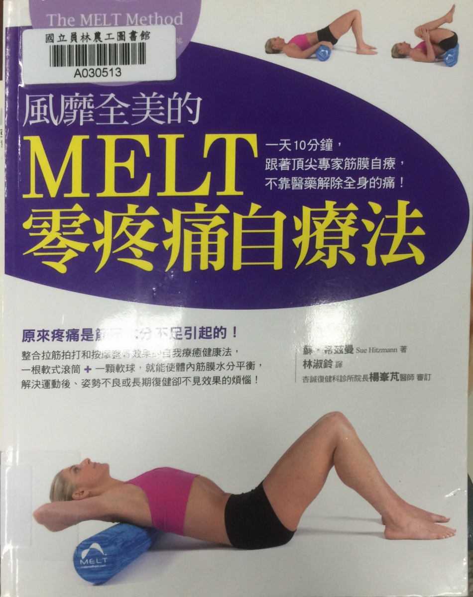 體育書櫃
