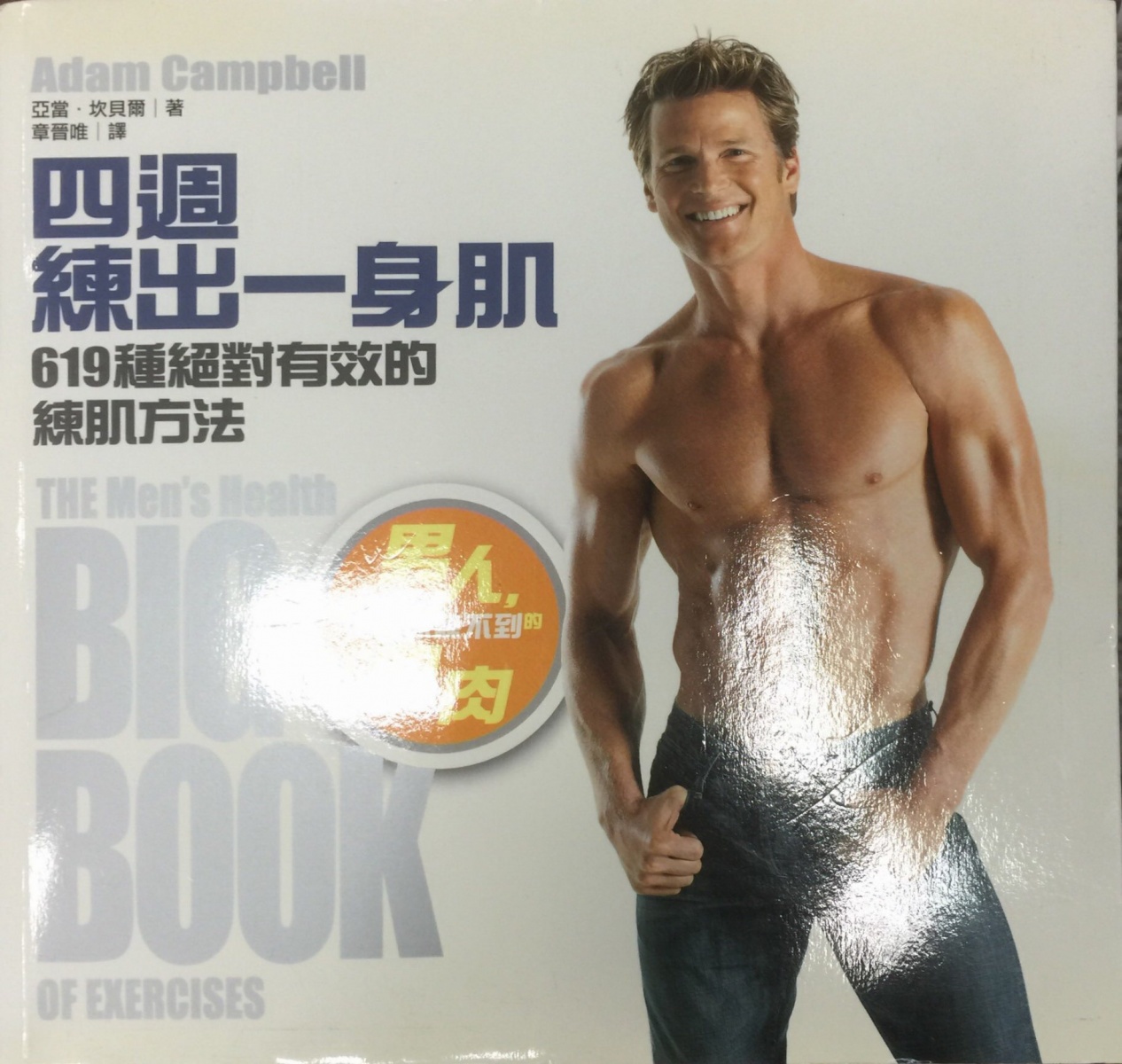 體育書櫃