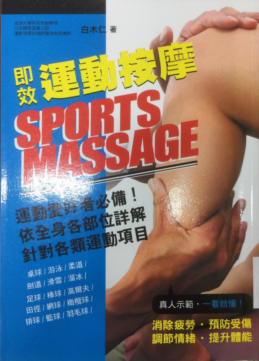 體育書櫃