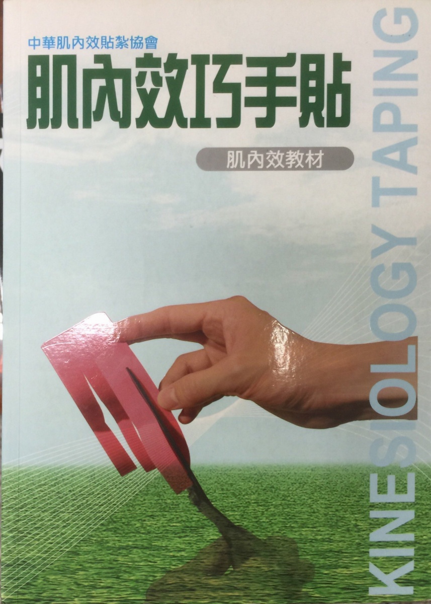 體育書櫃