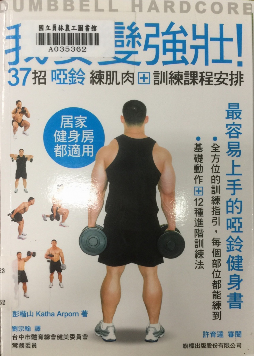 體育書櫃
