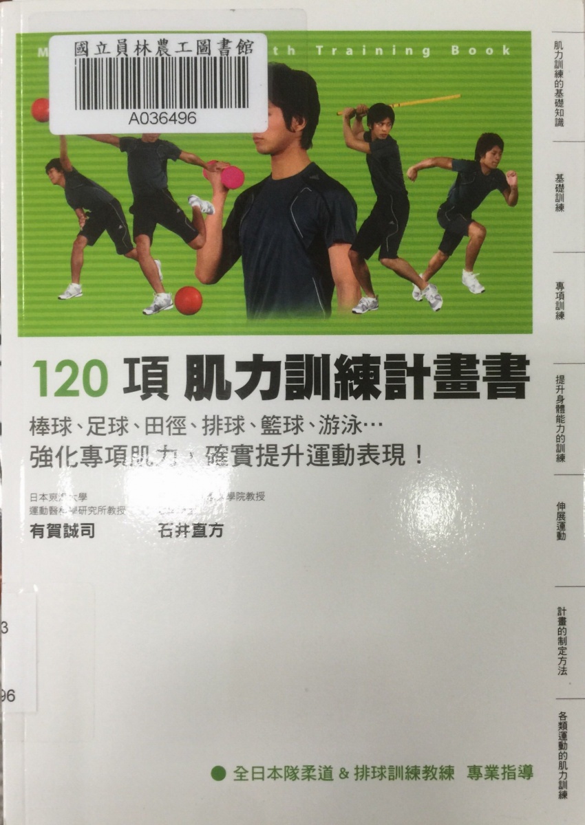 體育書櫃