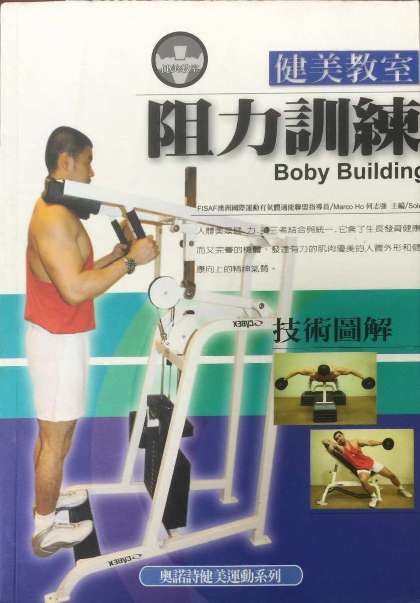 體育書櫃