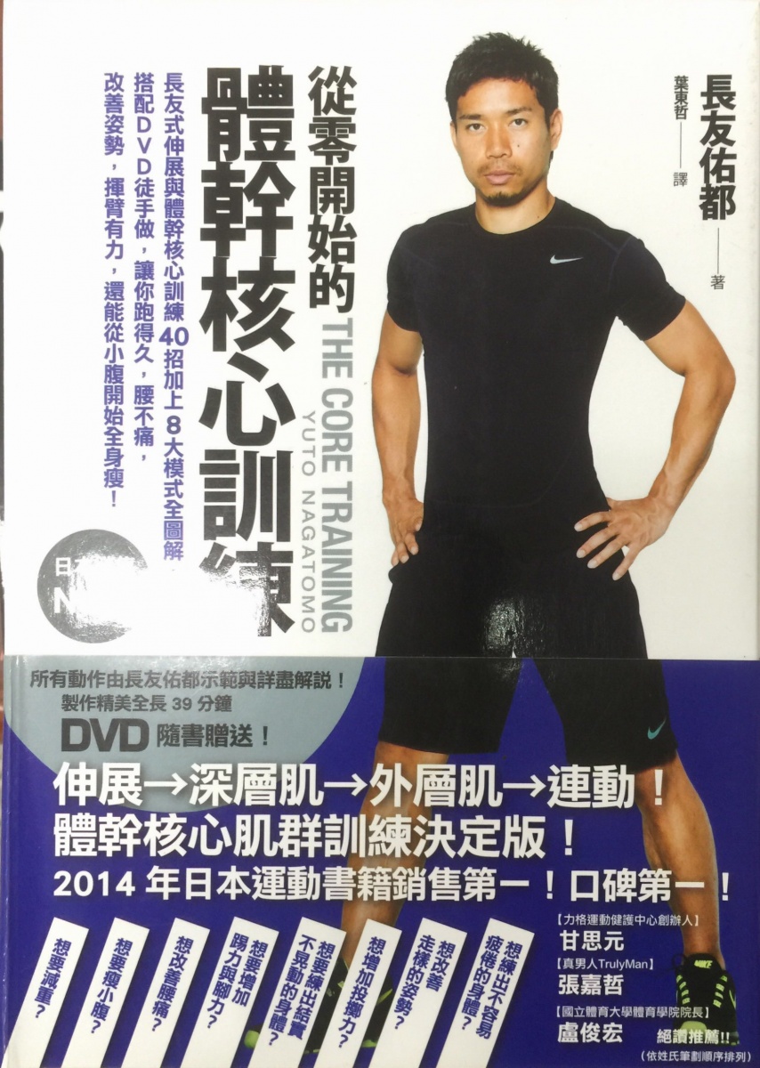 體育書櫃