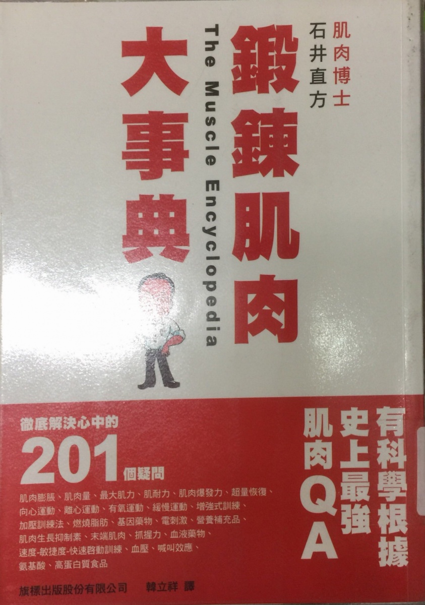 體育書櫃
