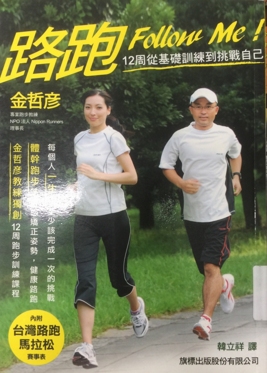 體育書櫃