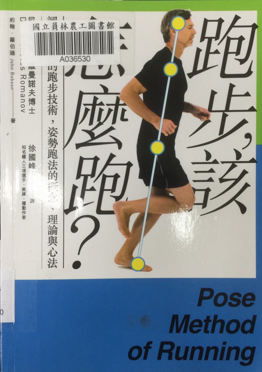 體育書櫃