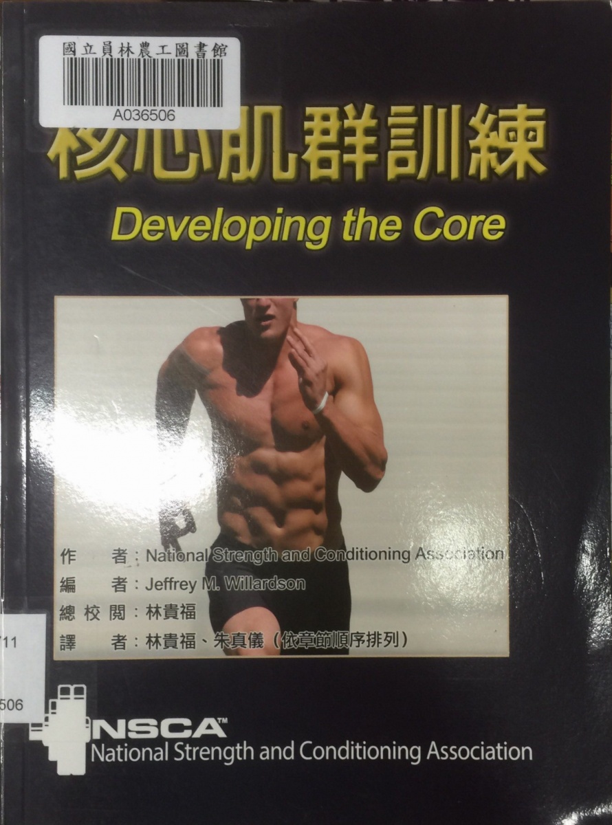 體育書櫃