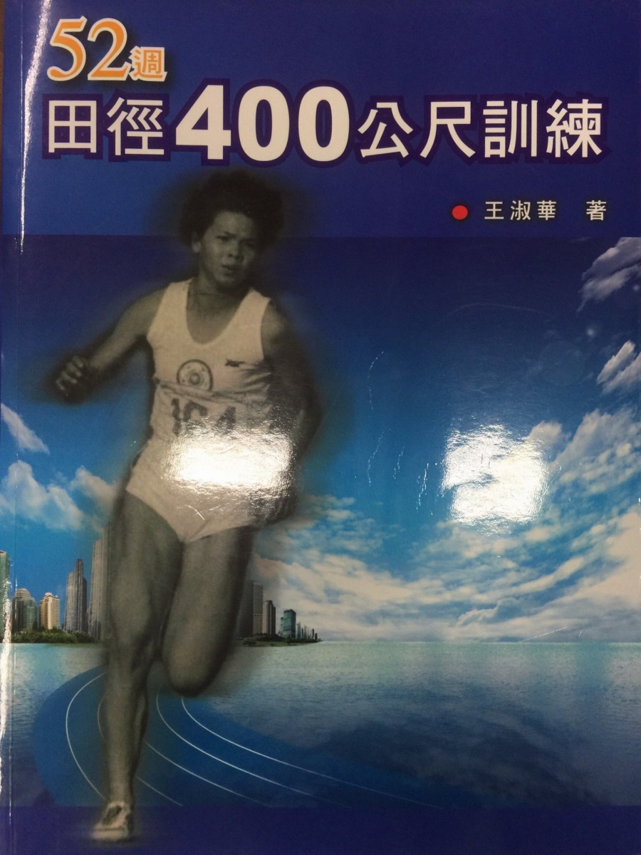 體育書櫃
