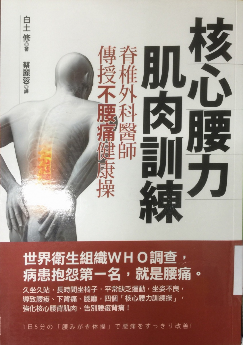 體育書櫃