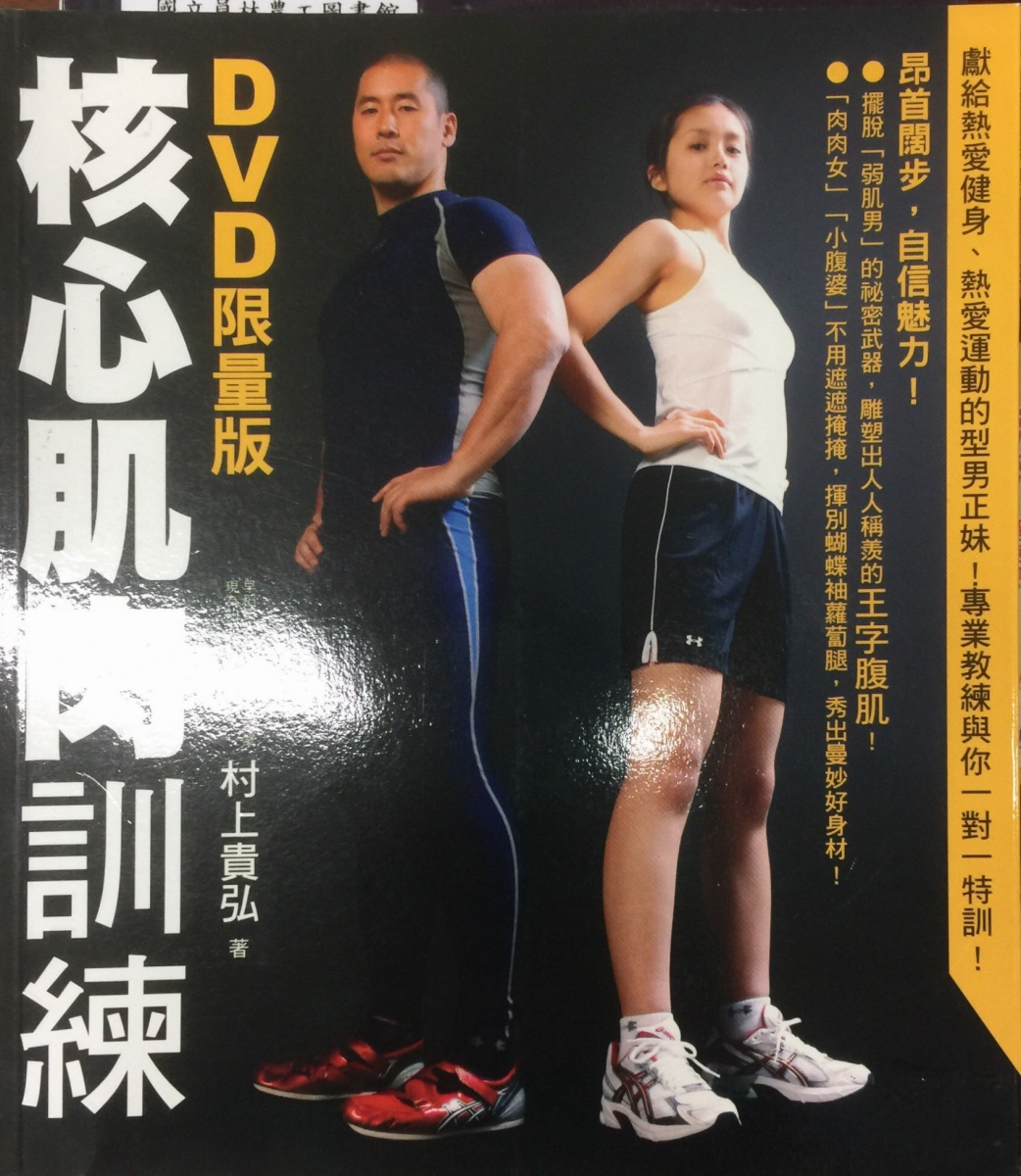 體育書櫃