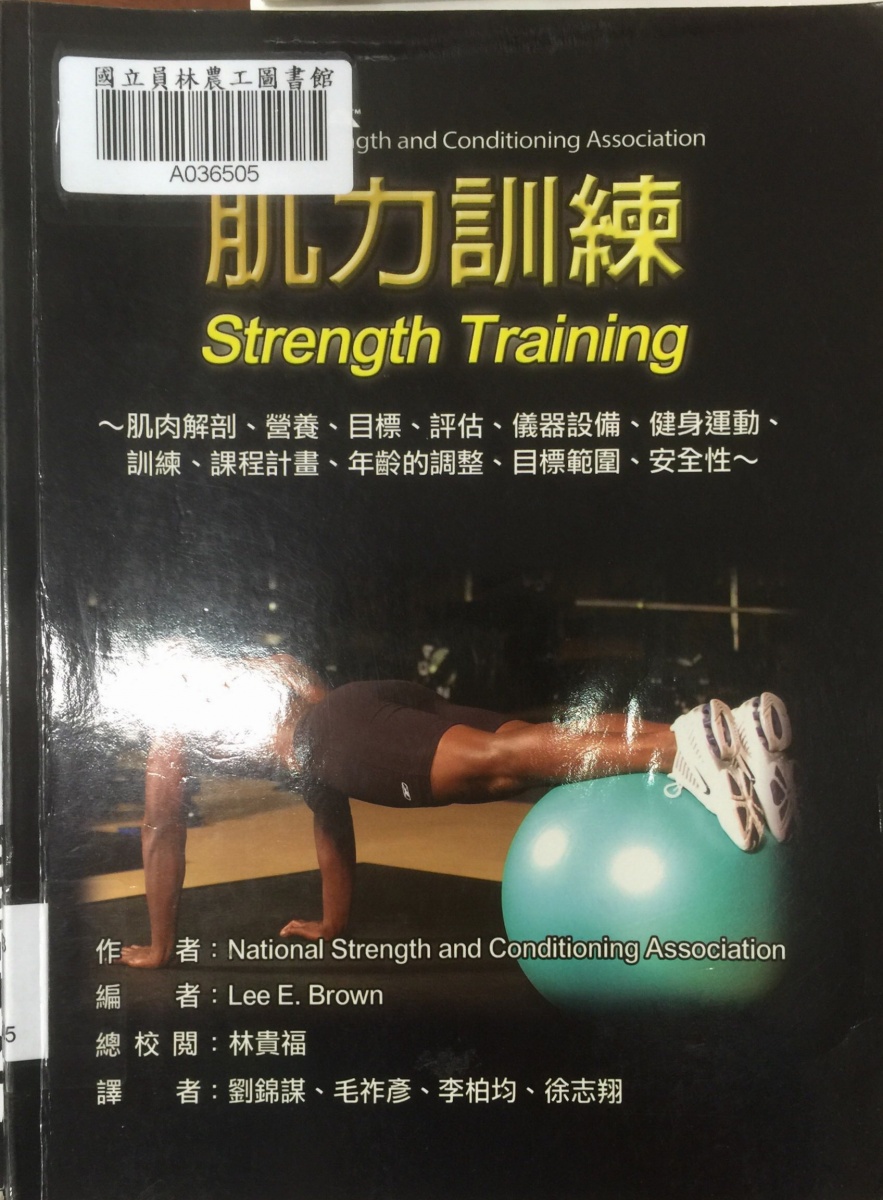 體育書櫃