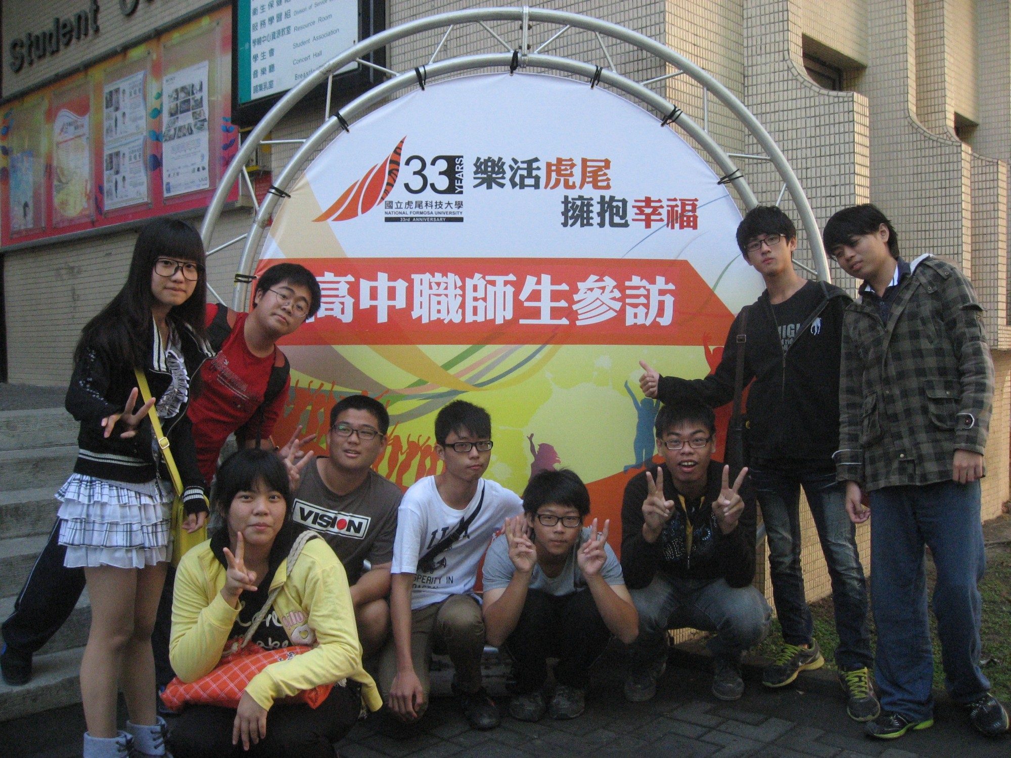 大專院校參觀