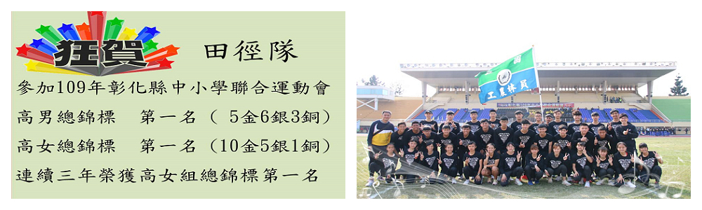 109中小學