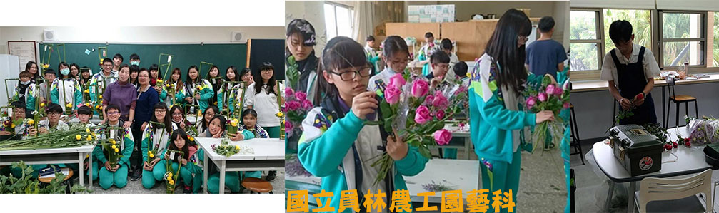 園藝科網頁4