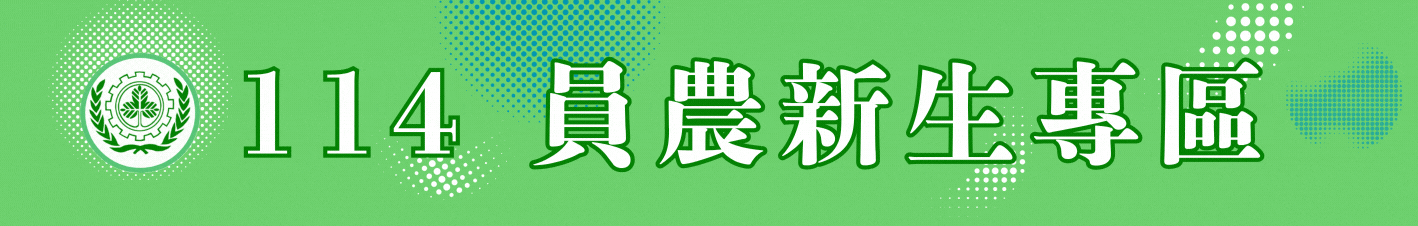 114親師座談