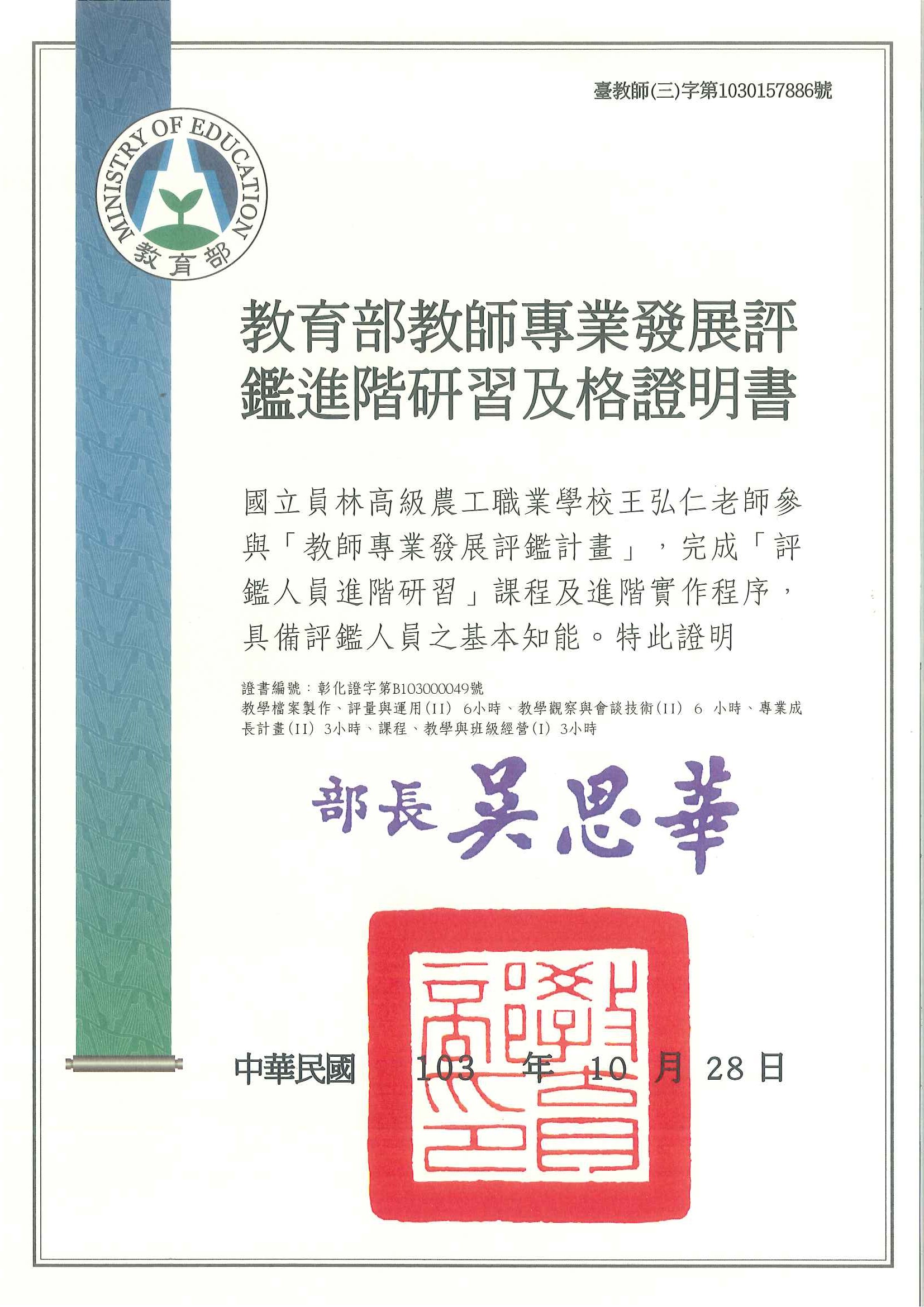 教專進階研習