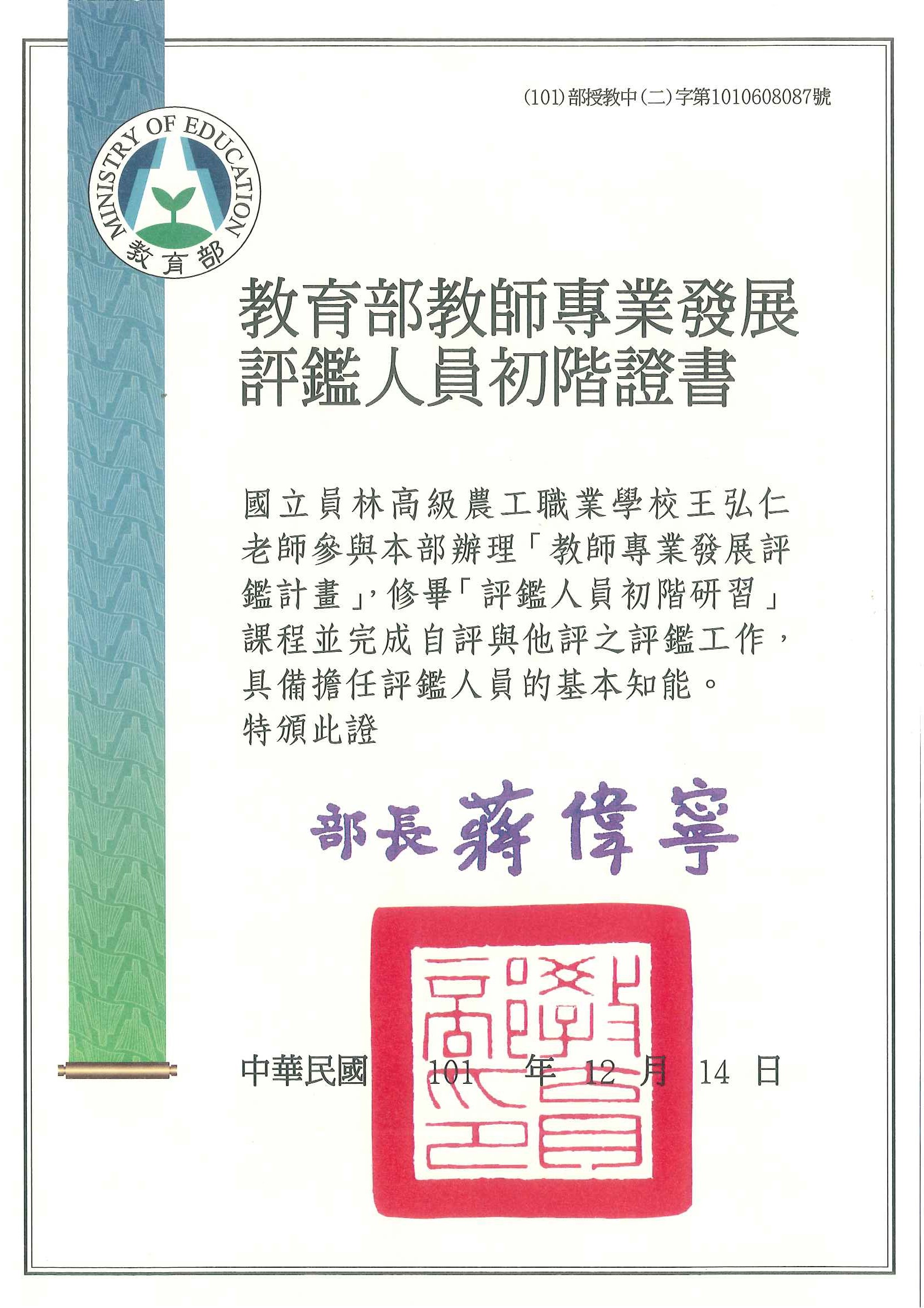 初階