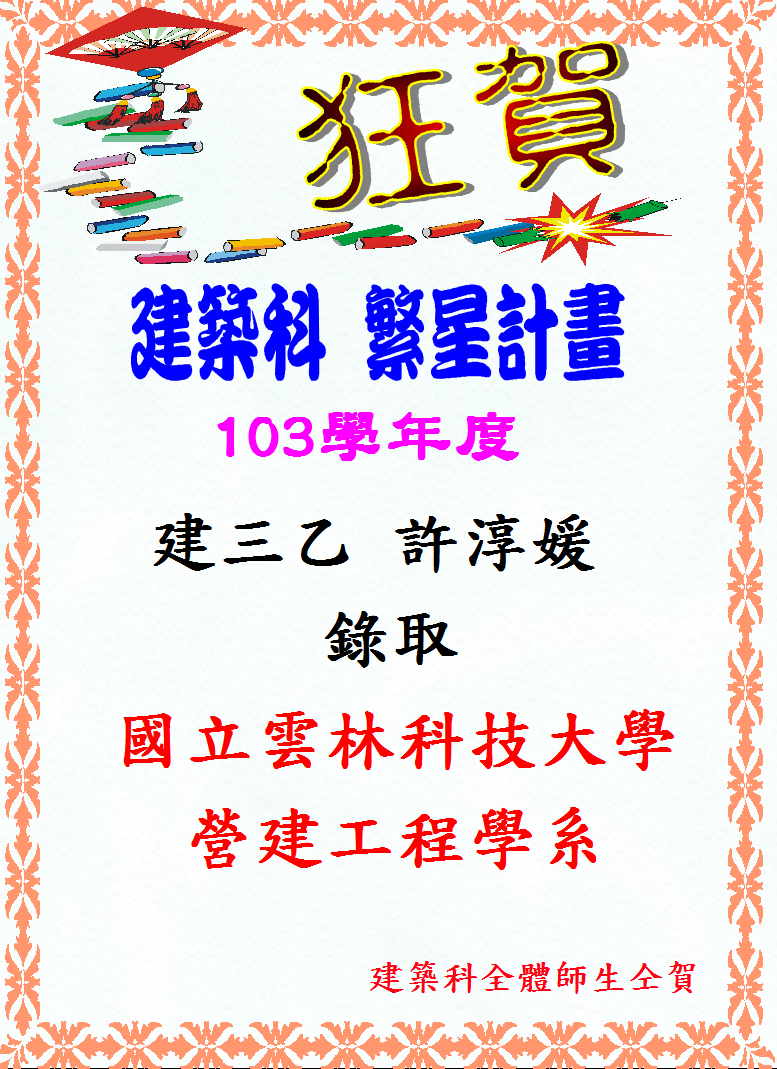 歷年榜單
