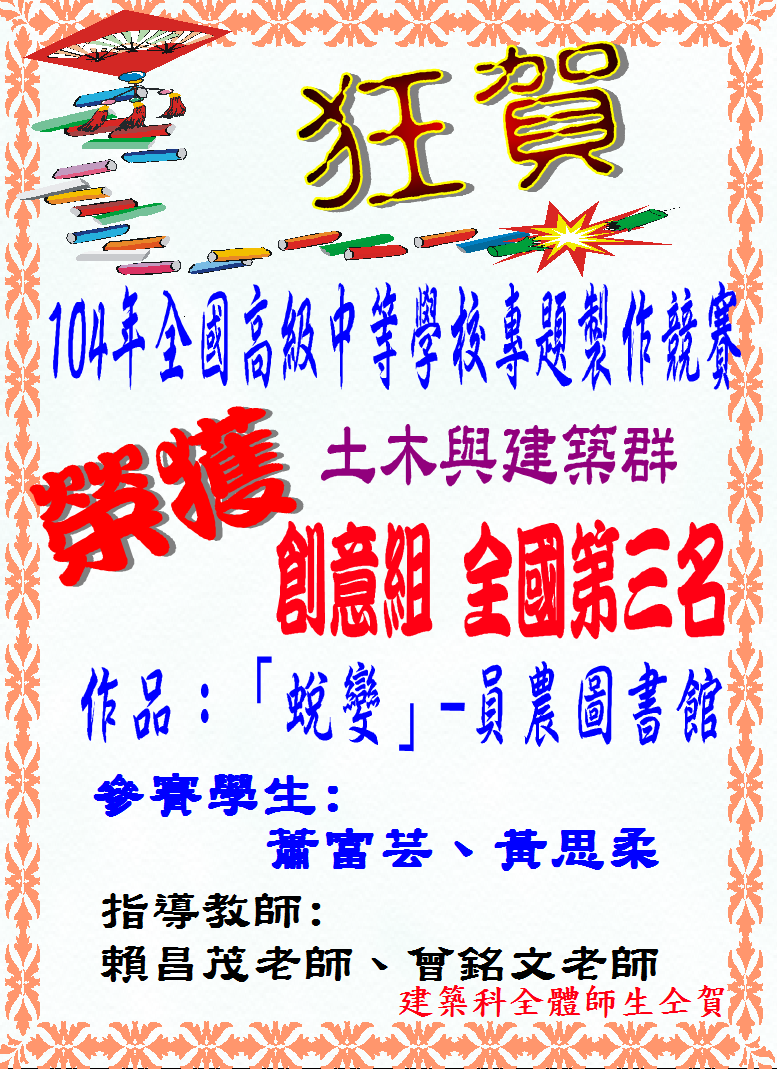 得獎海報專區